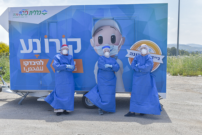 קורונוע - הניידת של כללית למאבק בקורונה בצפון